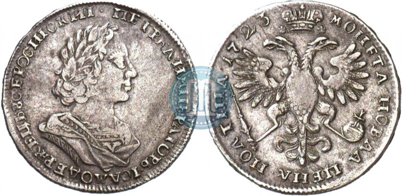 Фото Полтина 1723 года  "Портрет в античных доспехах"