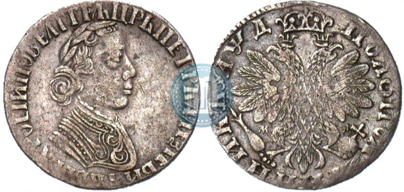 Picture Polupoltinnik 1704 year МД "Type of 1703"