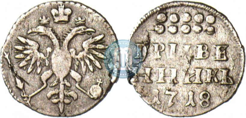 Фото Гривенник 1718 года L 