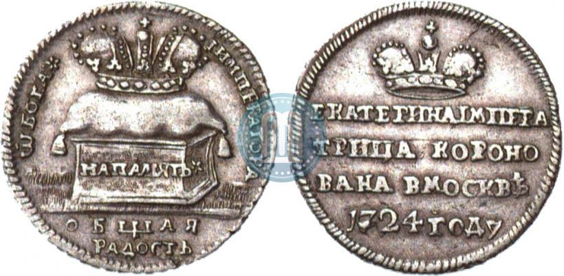 Фото Жетон 1724 года  "В память коронации Императрицы Екатерины I"
