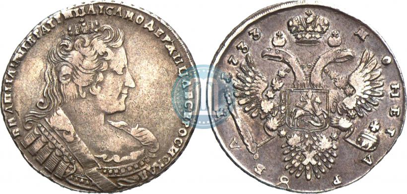 Picture 1 rouble 1733 year  