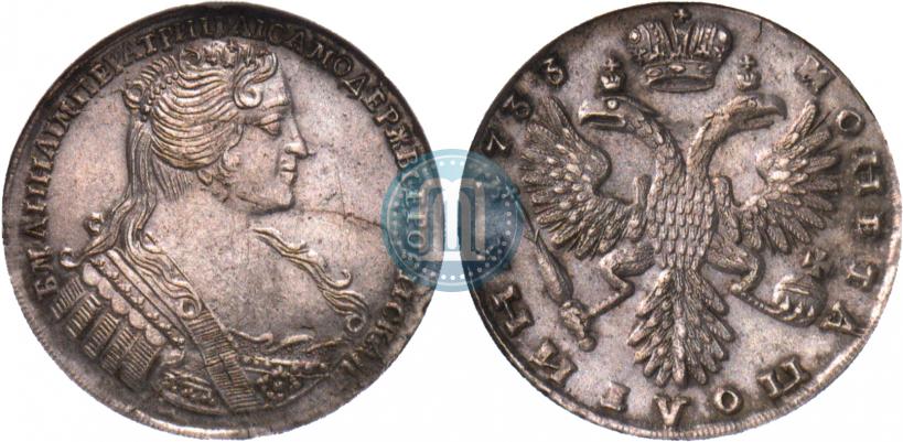 Фото Полтина 1733 года  