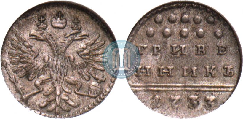 Picture Grivennik 1733 year  
