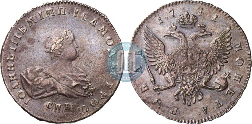 Picture 1 rouble 1741 year СПБ 