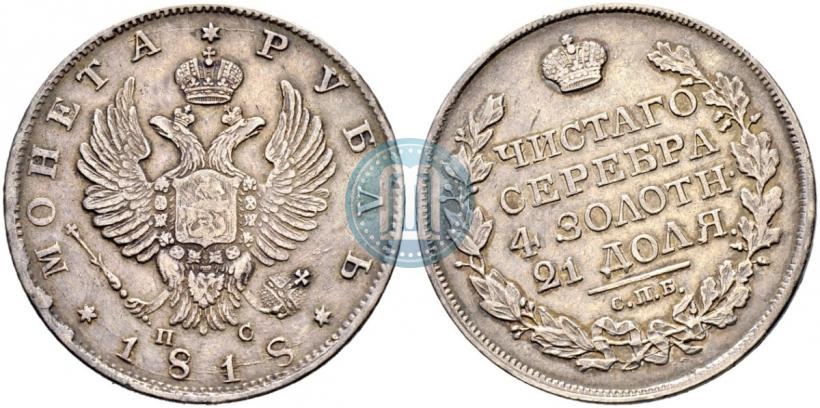 Picture 1 rouble 1818 year СПБ-ПС 