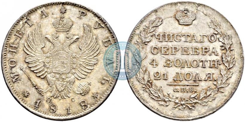 Picture 1 rouble 1818 year СПБ-ПС 