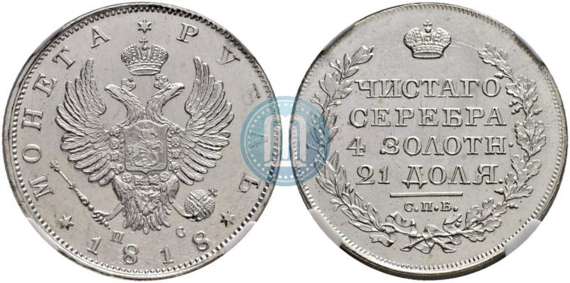 Picture 1 rouble 1818 year СПБ-ПС 