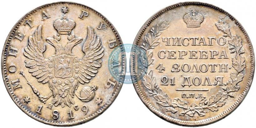 Picture 1 rouble 1819 year СПБ-ПС 