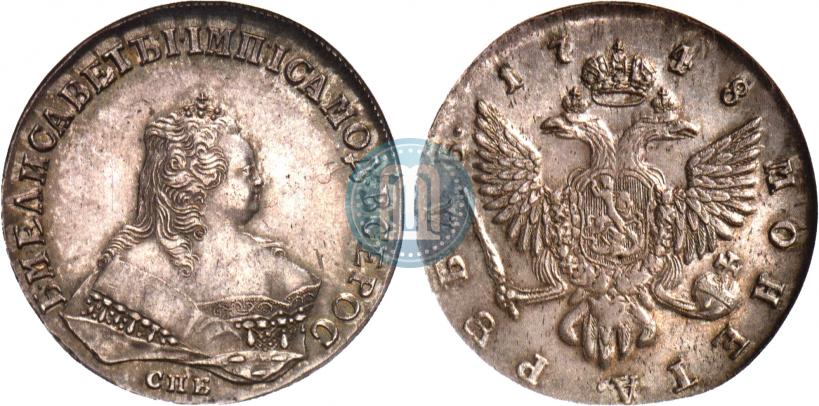 Фото 1 рубль 1748 года СПБ 