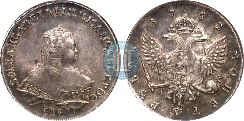Picture 1 rouble 1752 year СПБ-ЯI 
