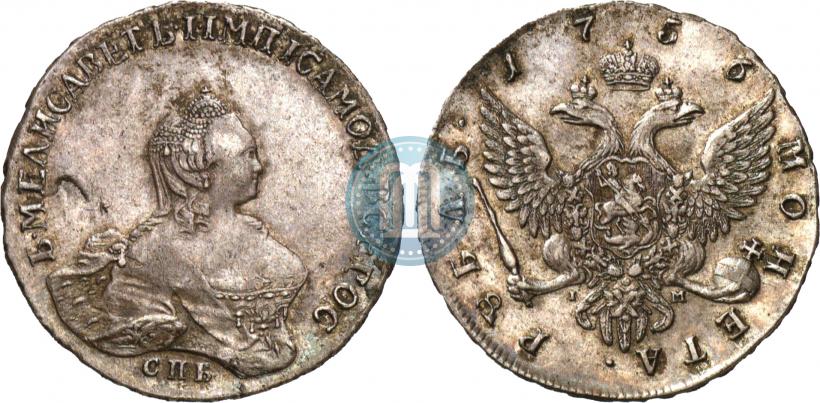 Picture 1 rouble 1756 year СПБ-IМ 