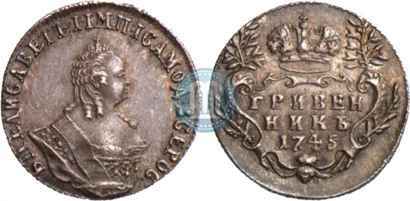 Picture Grivennik 1745 year  