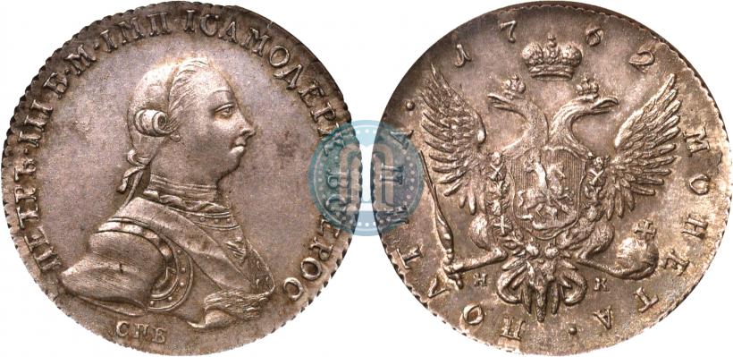 Picture Poltina 1762 year СПБ-НК 