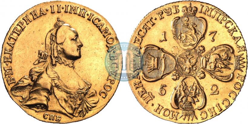 Фото 10 рублей 1762 года СПБ 