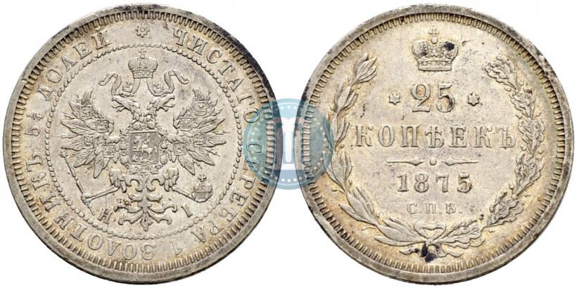 Picture 25 kopecks 1875 year СПБ-НІ 