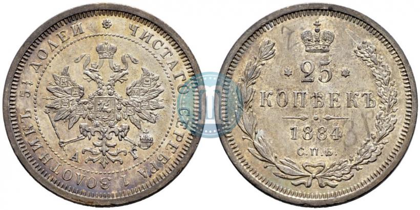 Фото 25 копеек 1884 года СПБ-АГ 