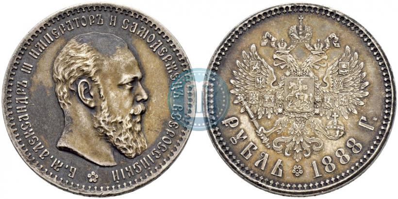 Фото 1 рубль 1888 года (АГ) 