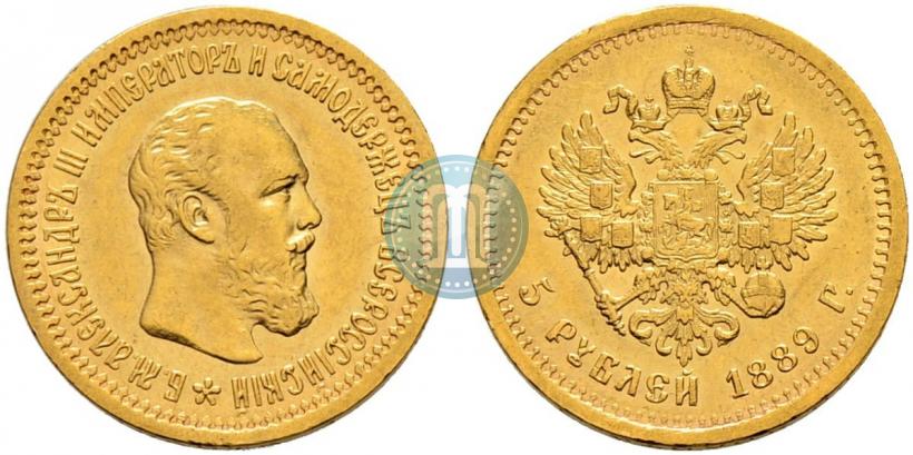 Фото 5 рублей 1889 года (АГ) 
