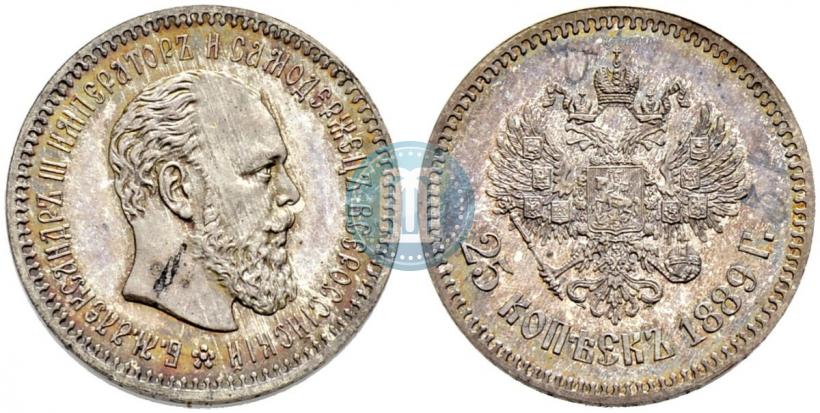 Picture 25 kopecks 1889 year (АГ) 