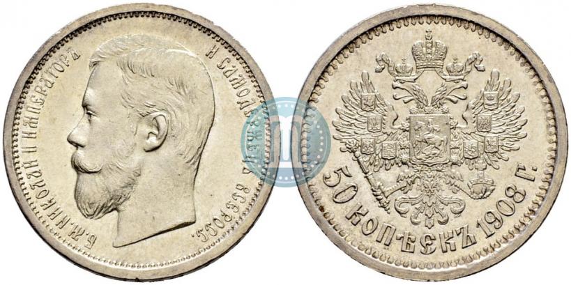 Picture 50 kopecks 1908 year (ЭБ) 