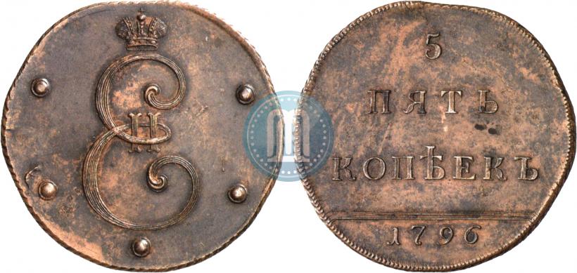 Picture 5 kopecks 1796 year  "With Monogram"