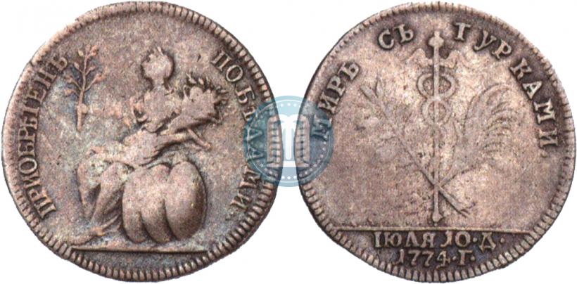 Picture Token Coin 1774 year  "Peace with the Turks"