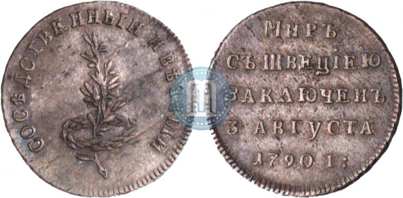 Picture Token Coin 1790 year  "Peace with Sweden"
