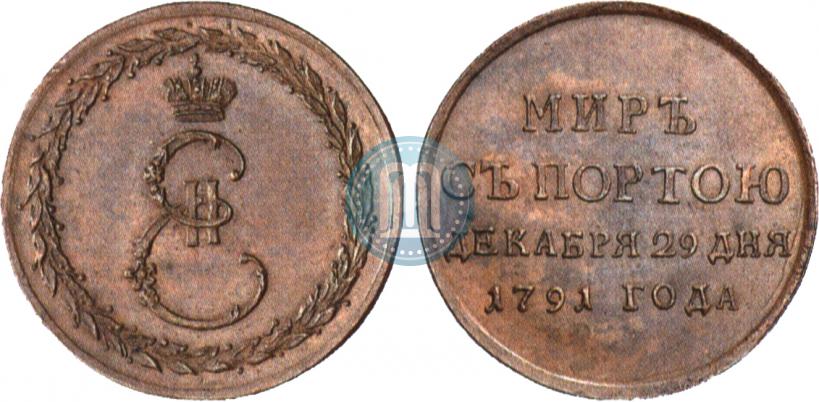 Фото Жетон 1791 года  "Заключение мира с Турцией"