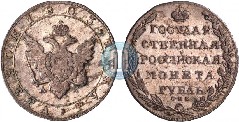 Picture 1 rouble 1802 year СПБ-АИ 