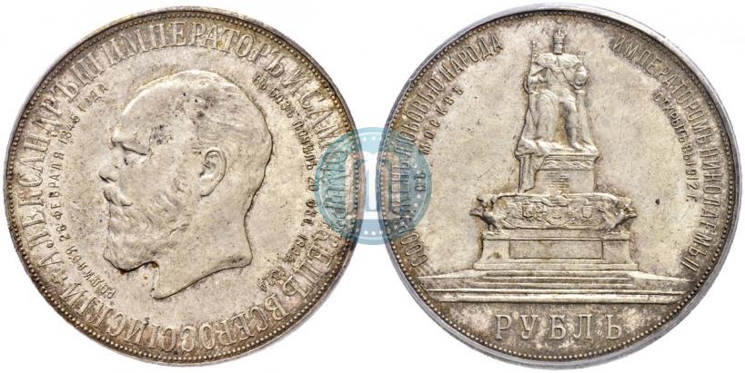 Picture 1 rouble 1912 year (ЭБ)-А.Г. "On the unveiling of monument to Emperor Alexander III in Moscow"