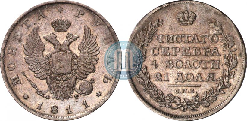 Picture 1 rouble 1811 year СПБ-ФГ 