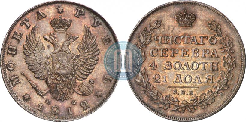 Picture 1 rouble 1812 year СПБ-МФ 