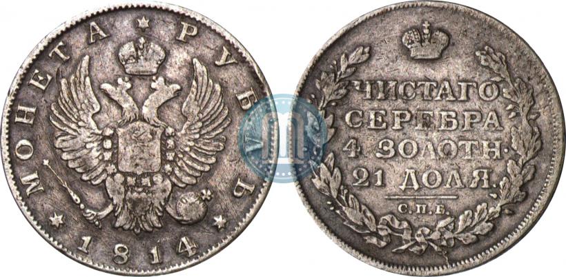 Picture 1 rouble 1814 year СПБ 
