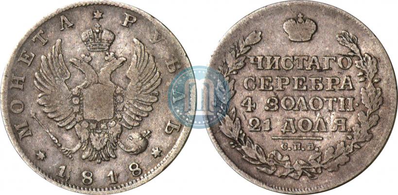 Picture 1 rouble 1818 year СПБ 