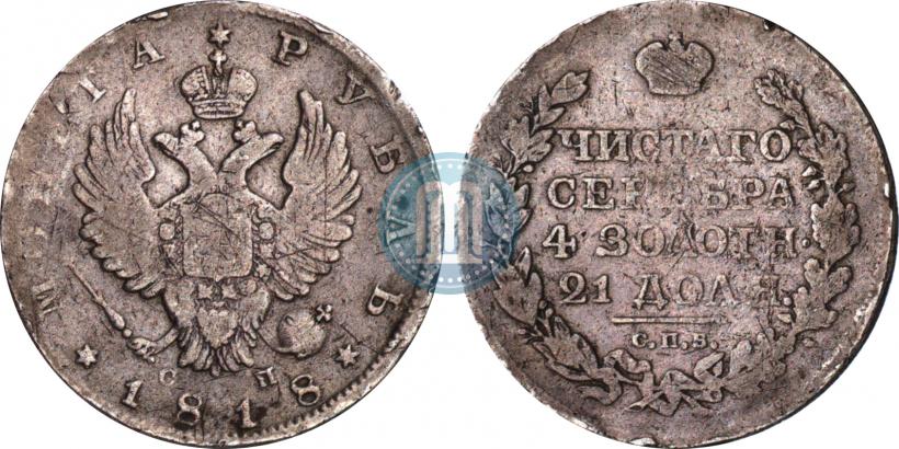 Picture 1 rouble 1818 year СПБ-СП 