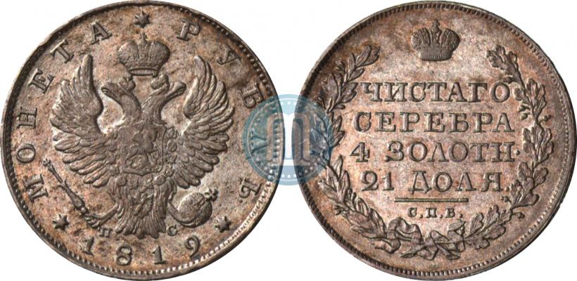 Picture 1 rouble 1819 year СПБ-ПС 