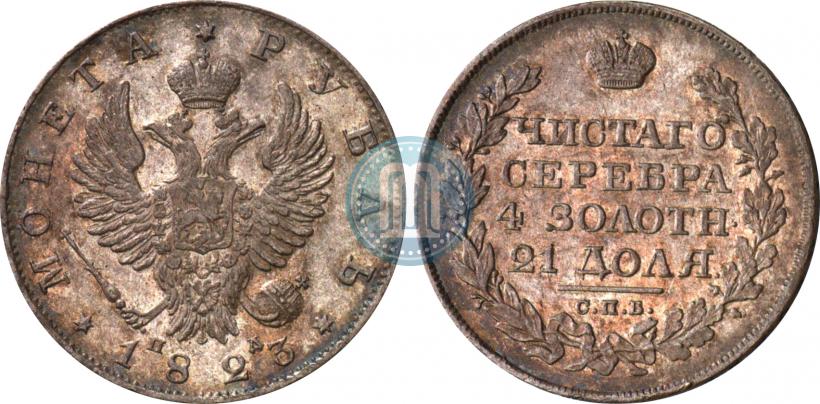 Picture 1 rouble 1823 year СПБ-ПД 