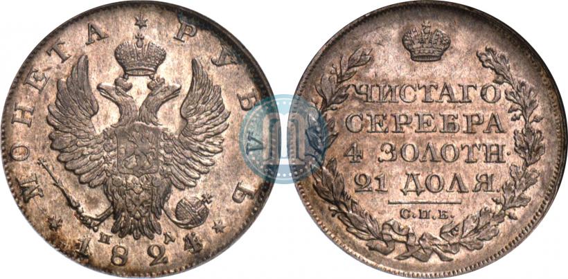 Picture 1 rouble 1824 year СПБ-ПД 