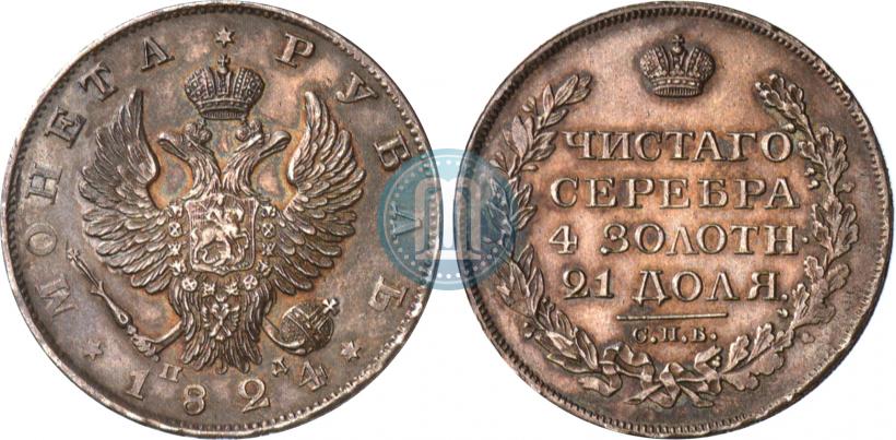 Picture 1 rouble 1824 year СПБ-ПД 