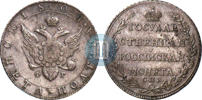 Picture Poltina 1804 year СПБ-ФГ 