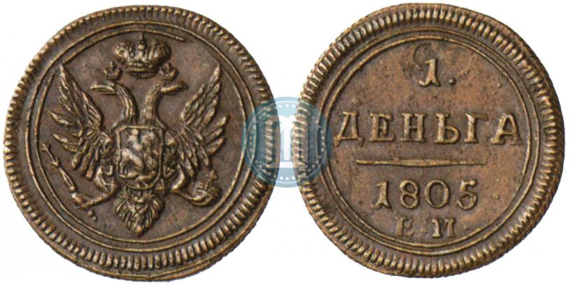 Фото Деньга 1805 года ЕМ 