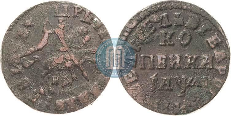 Фото 1 копейка 1717 года МД 