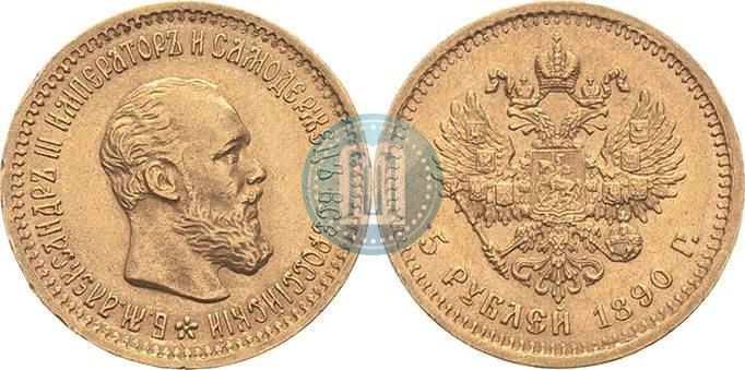 Picture 5 roubles 1890 year (АГ) 