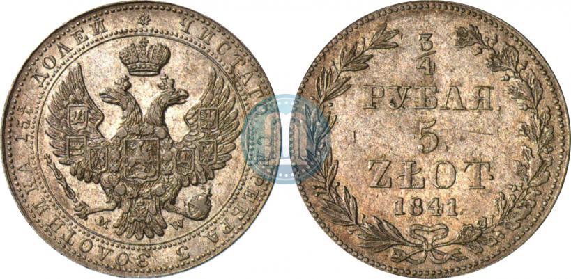 Фото 3/4 рубля - 5 злотых 1841 года MW 