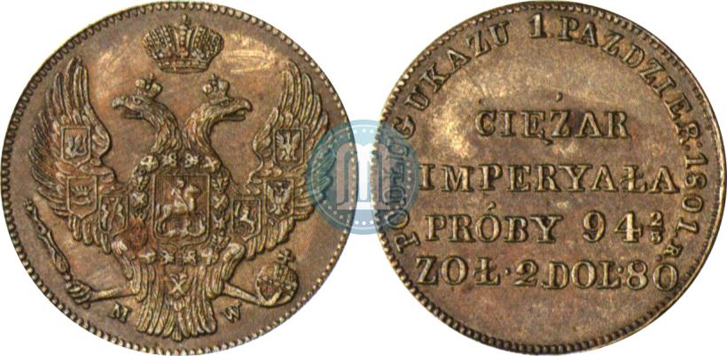 Фото Экзагий 1817 года MW 