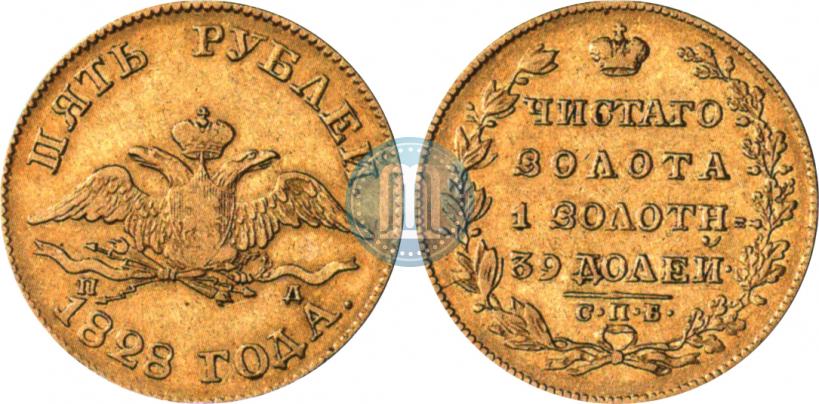 Picture 5 roubles 1828 year СПБ-ПД 