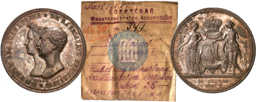 Фото 1 рубль 1841 года СПБ-НГ "В память бракосочетания наследника престола"