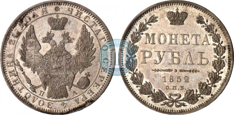 Фото 1 рубль 1852 года СПБ-ПА 