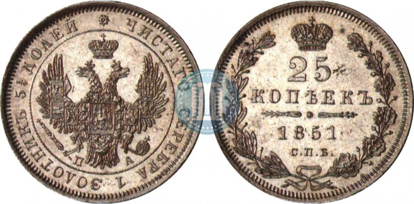 Фото 25 копеек 1851 года СПБ-ПА 