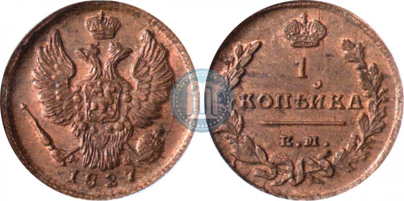 Фото 1 копейка 1827 года ЕМ-ИК 
